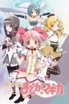 Mahou Shoujo \\ Madoka★Magica